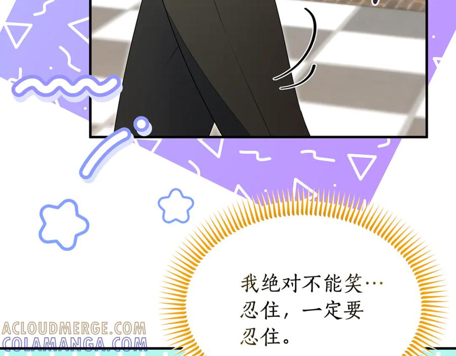 《杀了病娇男主》第39话 被讨厌大作战 第121页