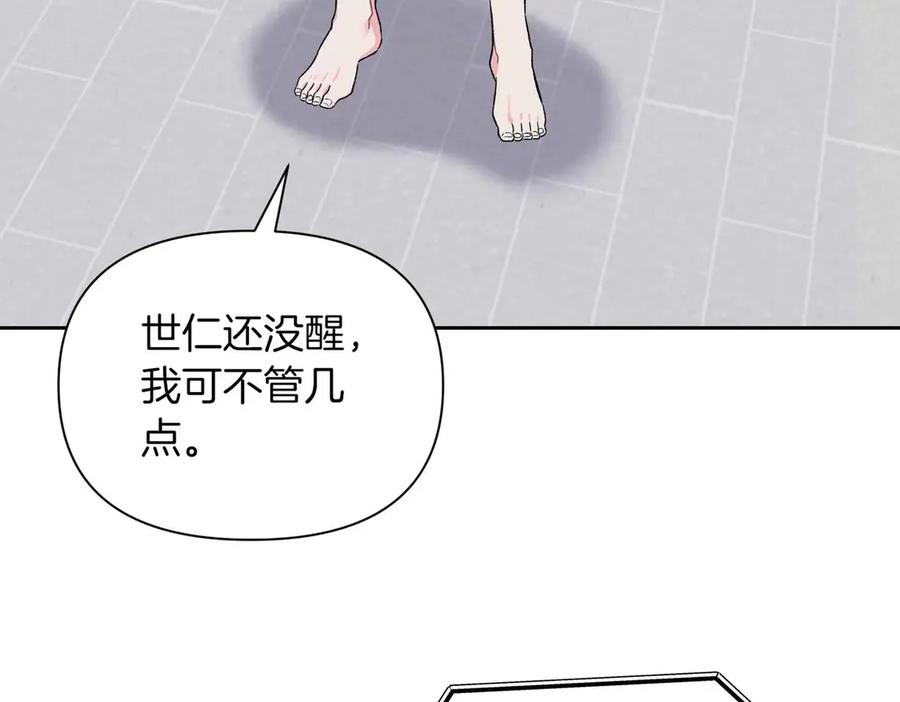 《第二次新婚》第38话 愧疚 第106页