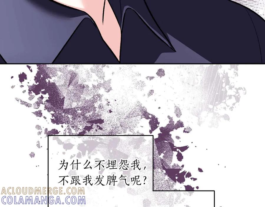 《第二次新婚》第38话 愧疚 第53页