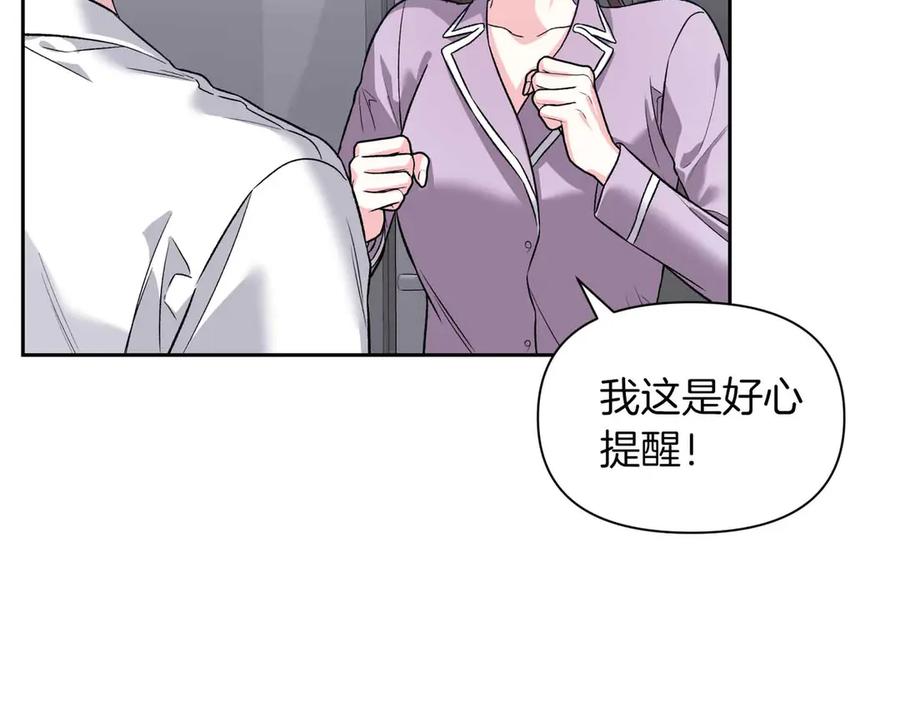 《第二次新婚》第38话 愧疚 第150页