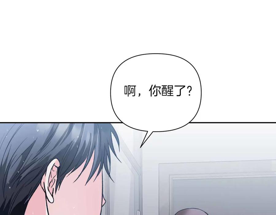 《第二次新婚》第38话 愧疚 第131页