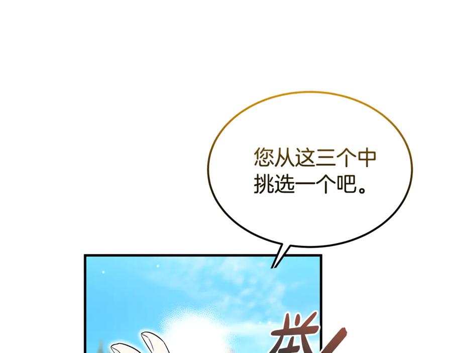 《杀了病娇男主》第39话 被讨厌大作战 第18页