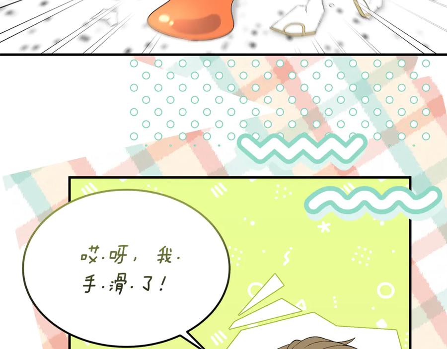 《杀了病娇男主》第39话 被讨厌大作战 第95页