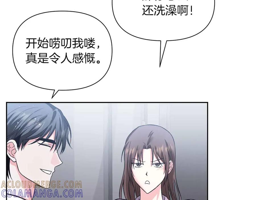 《第二次新婚》第38话 愧疚 第149页
