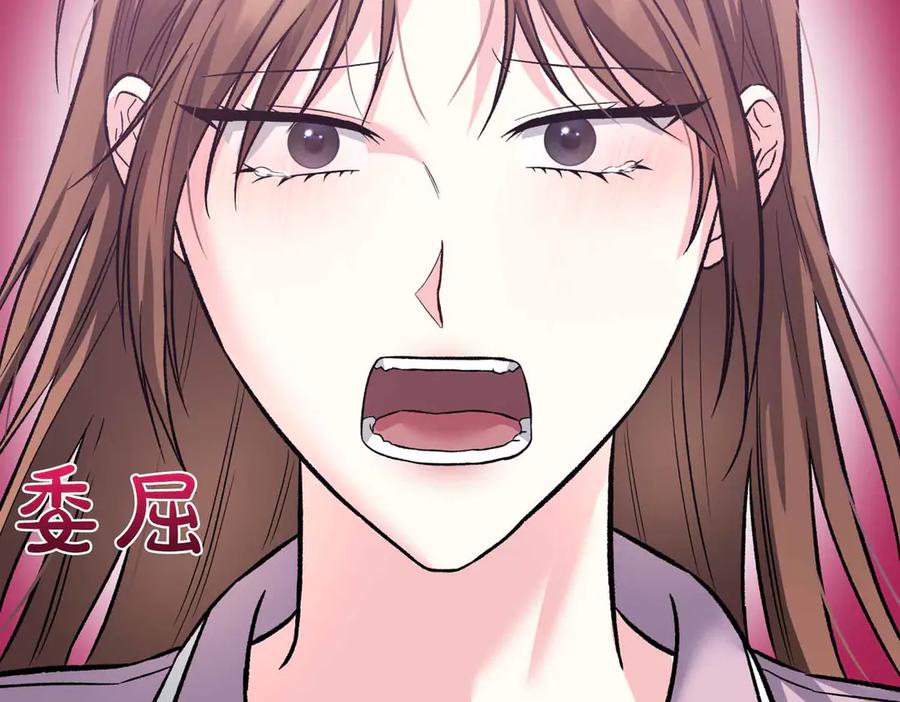 《第二次新婚》第38话 愧疚 第138页