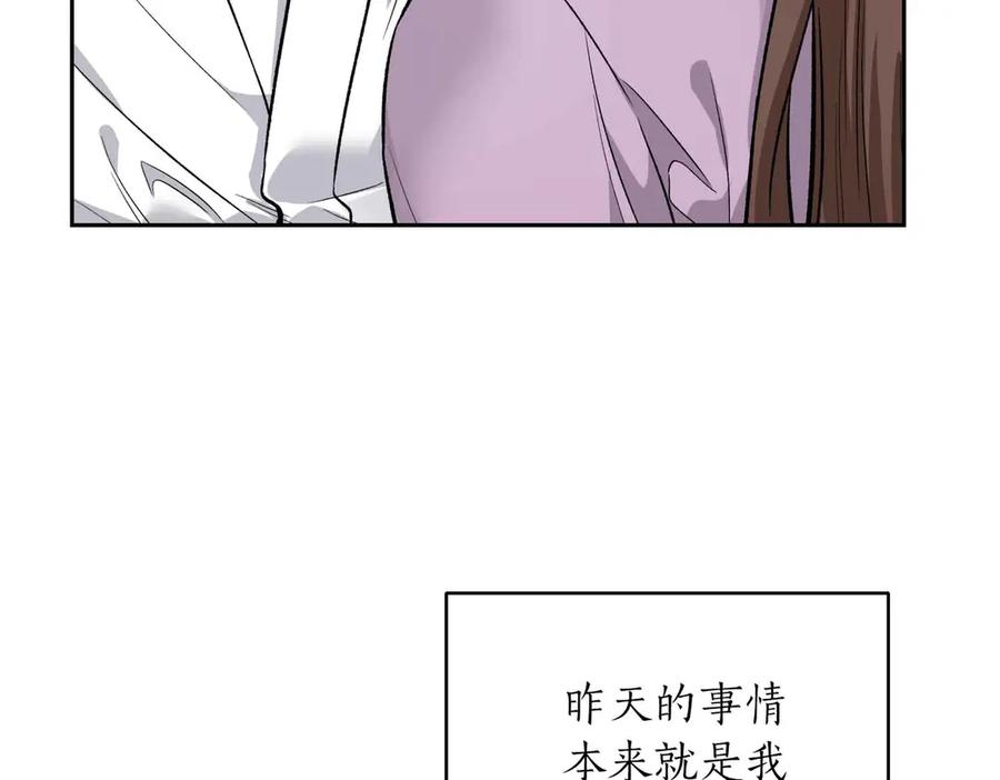 《第二次新婚》第38话 愧疚 第176页