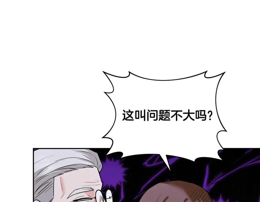 《第二次新婚》第38话 愧疚 第8页