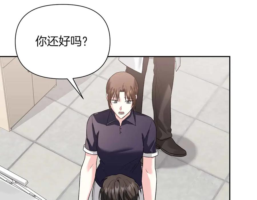 《第二次新婚》第38话 愧疚 第11页