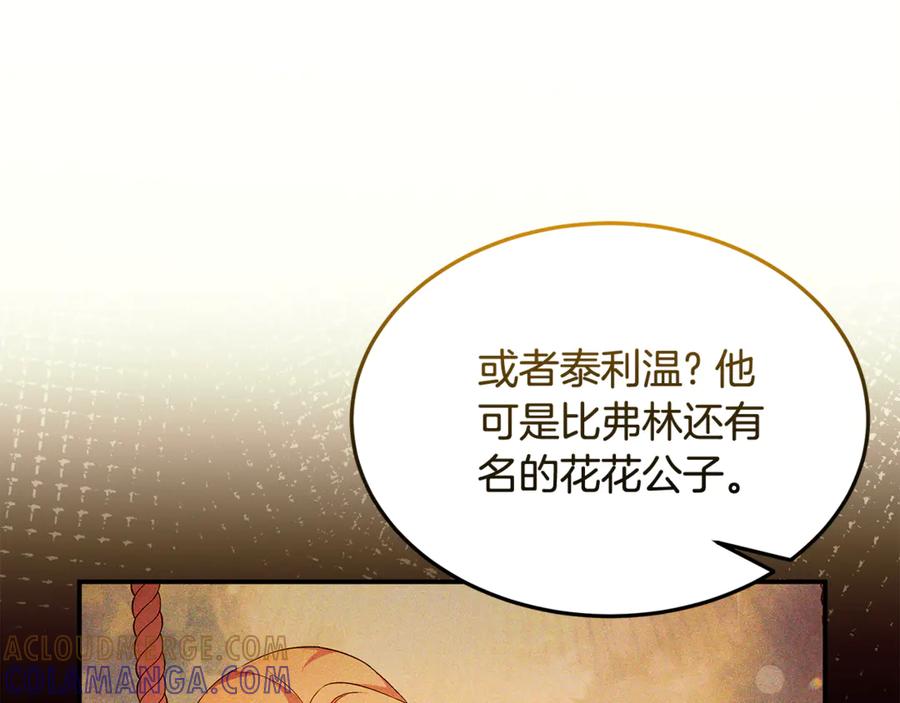 《杀了病娇男主》第39话 被讨厌大作战 第69页