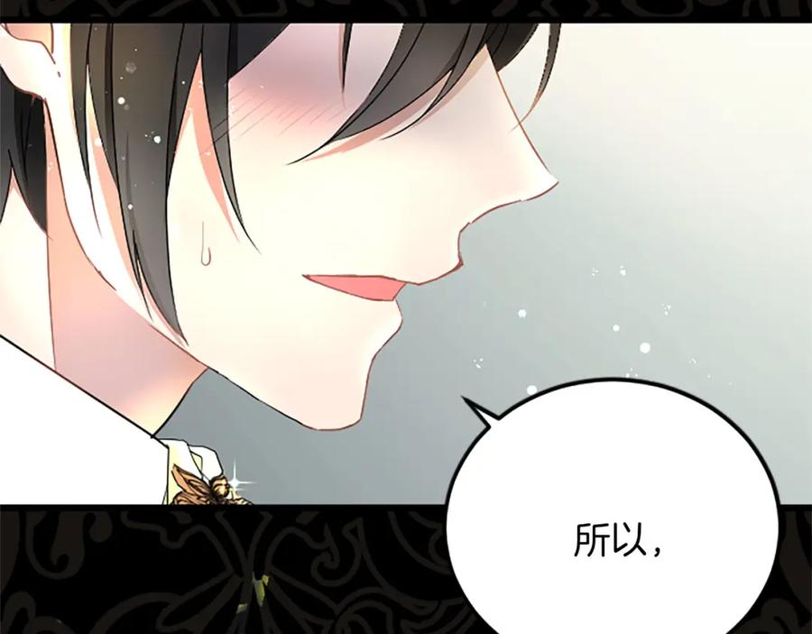 《复仇千金的第二人生》第60话 陪你跳舞 第56页