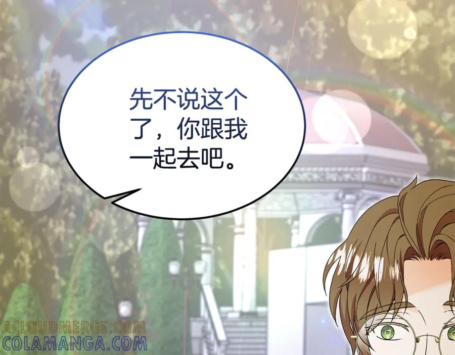 《杀了病娇男主》第39话 被讨厌大作战 第161页