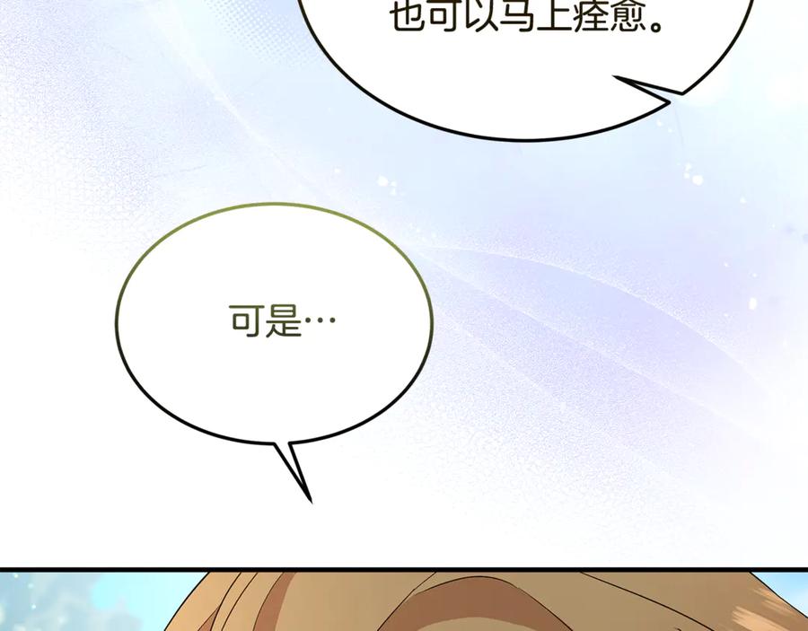 《杀了病娇男主》第39话 被讨厌大作战 第107页