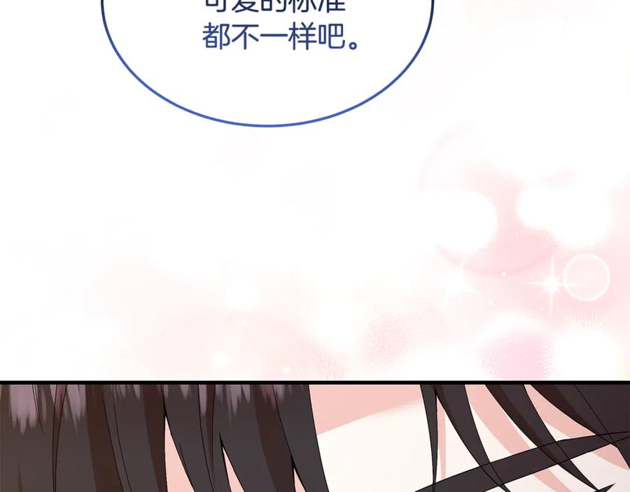《杀了病娇男主》第39话 被讨厌大作战 第159页