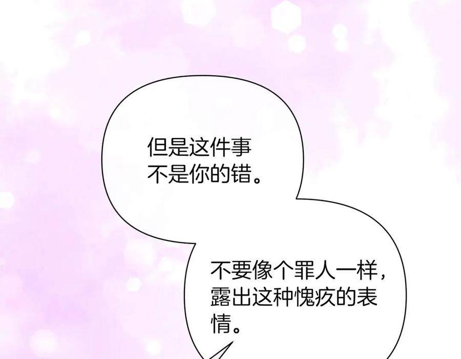 《第二次新婚》第38话 愧疚 第164页