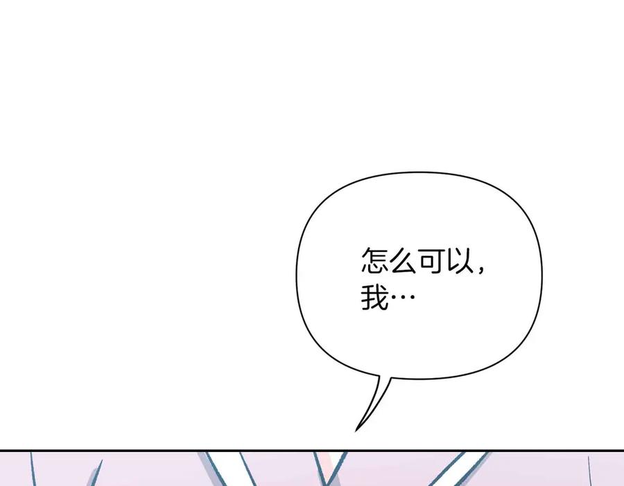 《第二次新婚》第38话 愧疚 第168页