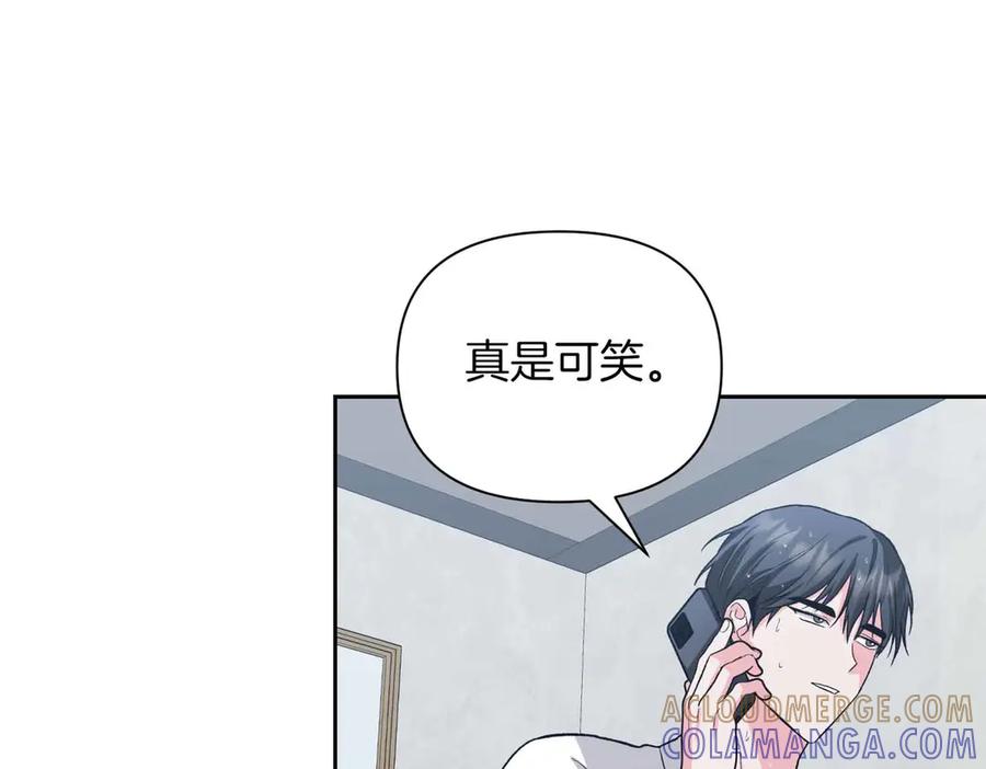 《第二次新婚》第38话 愧疚 第121页
