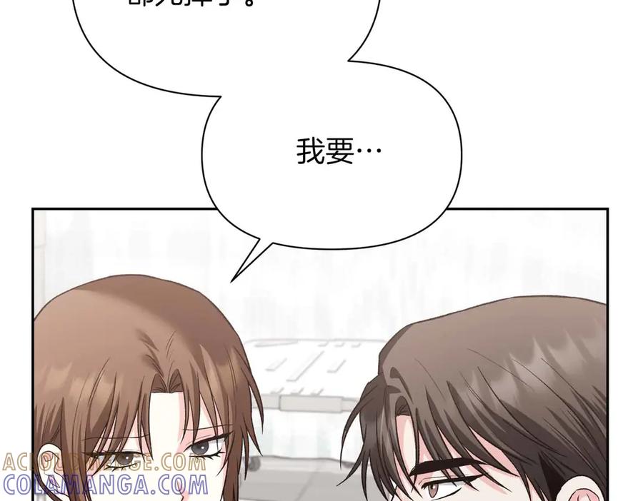 《第二次新婚》第38话 愧疚 第21页