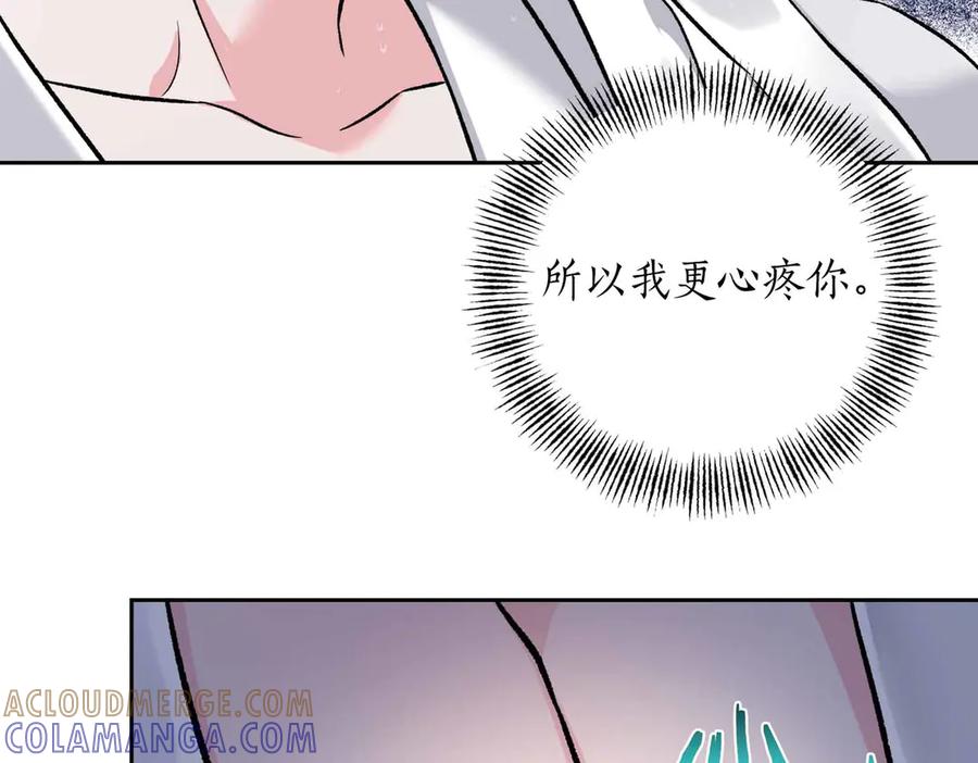 《第二次新婚》第38话 愧疚 第161页