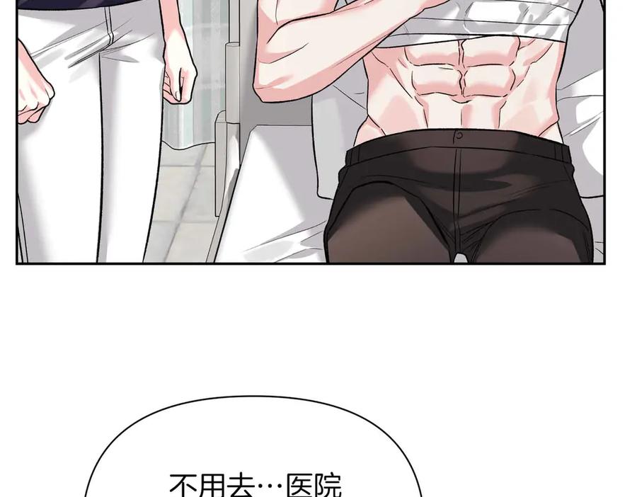 《第二次新婚》第38话 愧疚 第43页