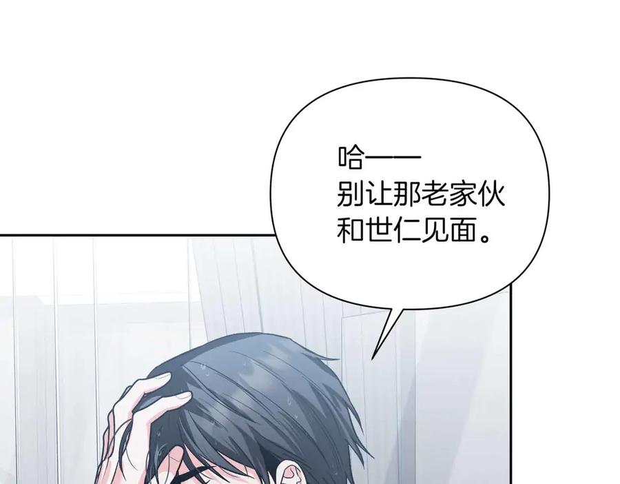 《第二次新婚》第38话 愧疚 第126页