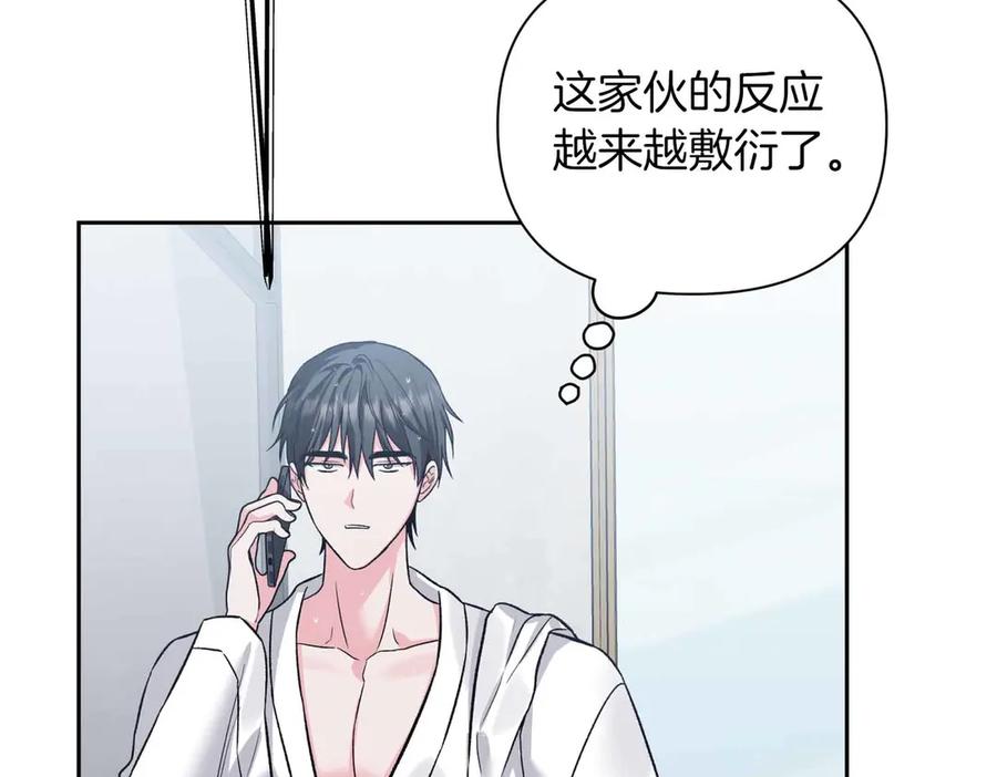 《第二次新婚》第38话 愧疚 第114页
