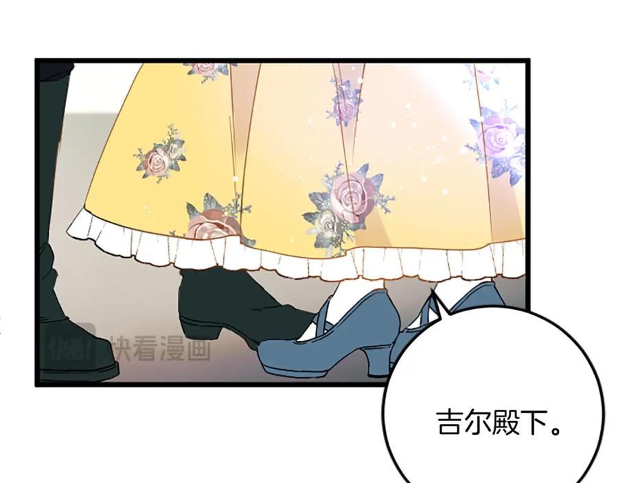 《复仇千金的第二人生》第60话 陪你跳舞 第135页