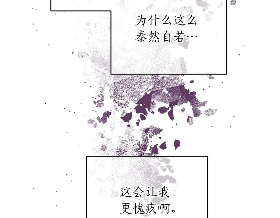 《第二次新婚》第38话 愧疚 第54页