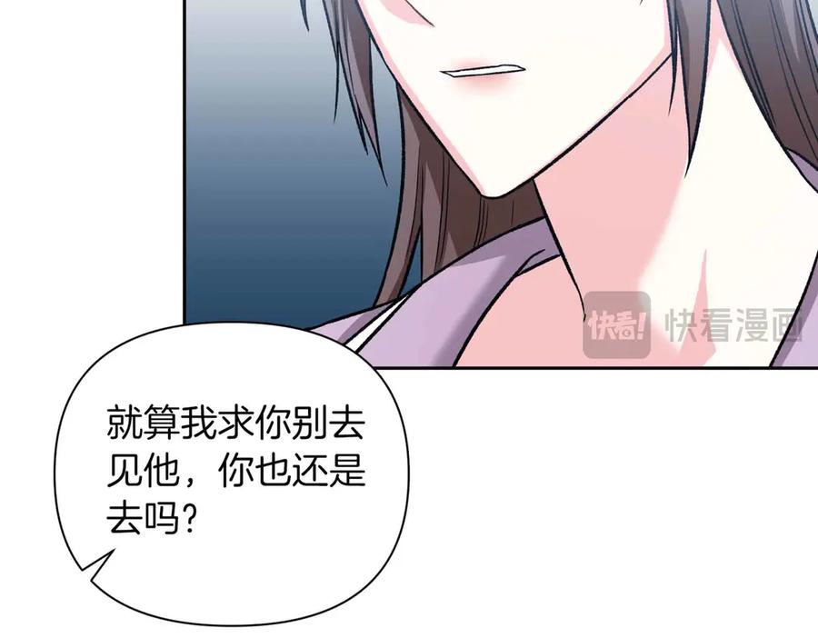 《第二次新婚》第38话 愧疚 第155页