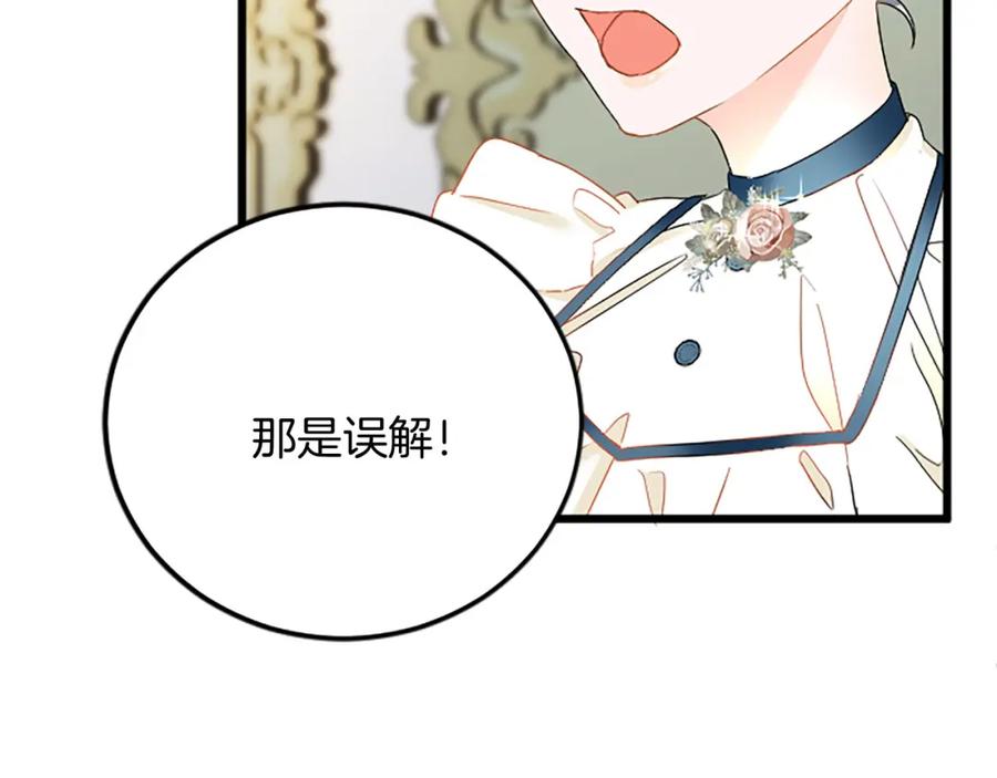 《复仇千金的第二人生》第60话 陪你跳舞 第80页
