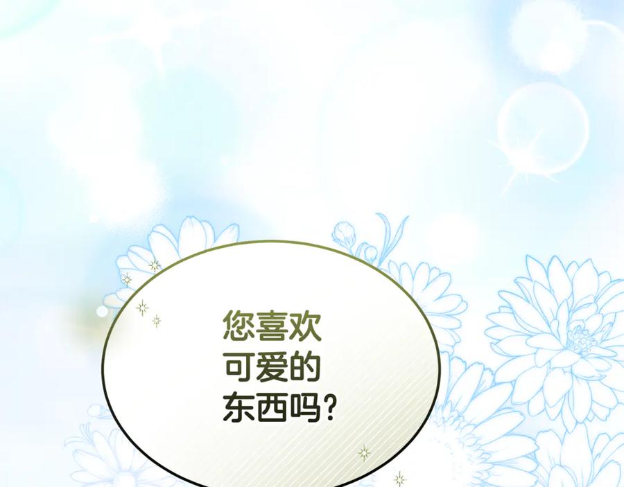 《杀了病娇男主》第39话 被讨厌大作战 第136页