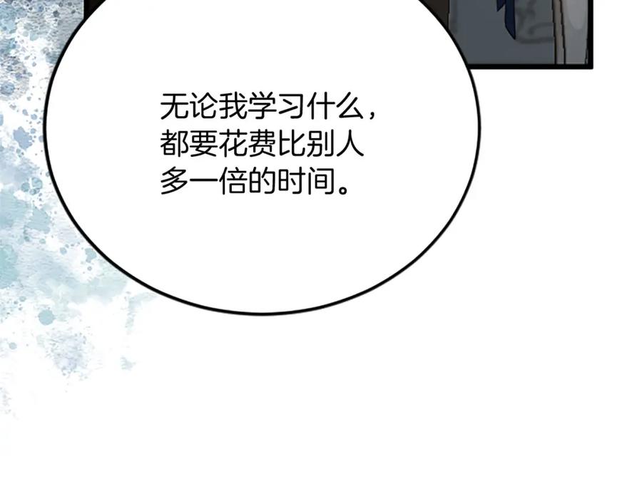 《复仇千金的第二人生》第60话 陪你跳舞 第84页
