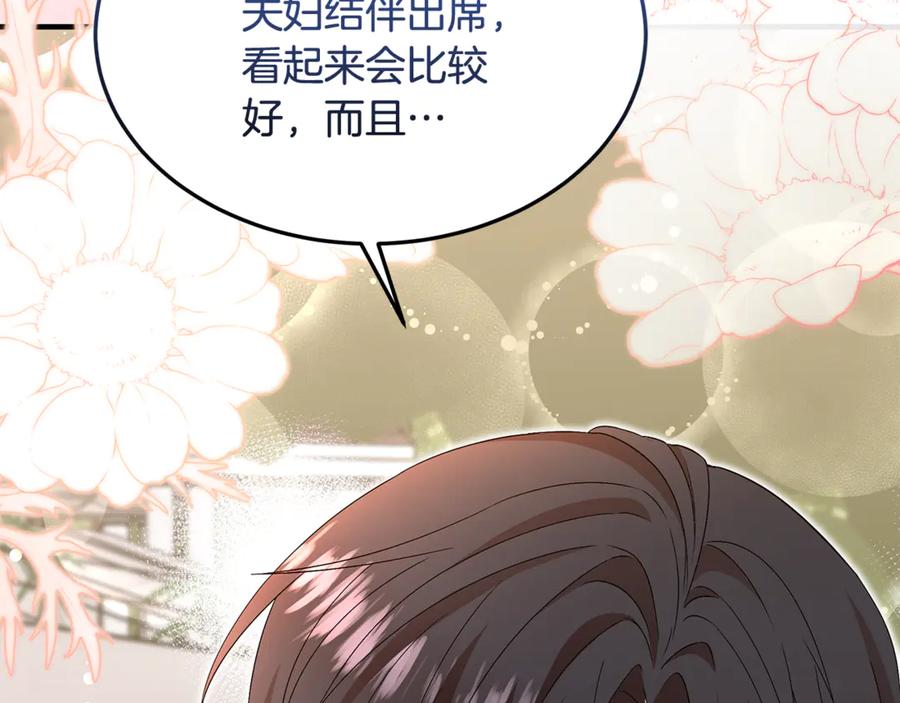 《杀了病娇男主》第39话 被讨厌大作战 第167页