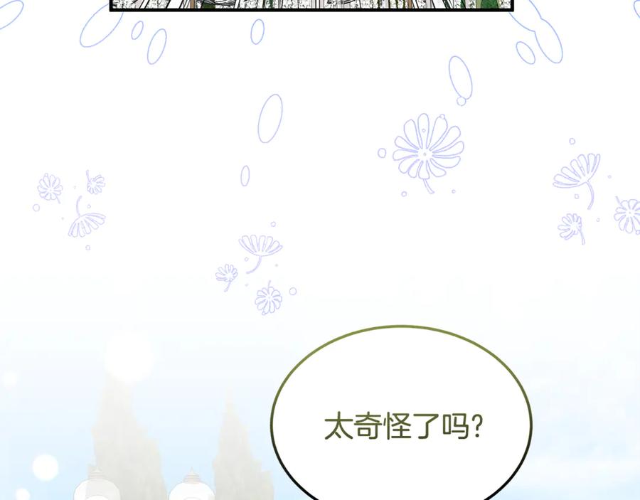 《杀了病娇男主》第39话 被讨厌大作战 第127页
