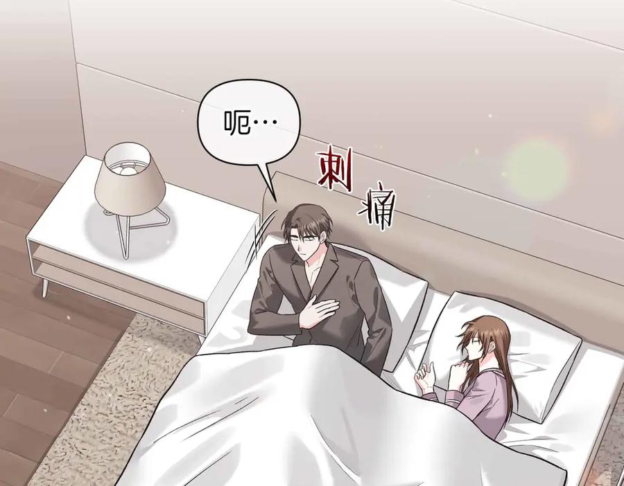 《第二次新婚》第38话 愧疚 第63页