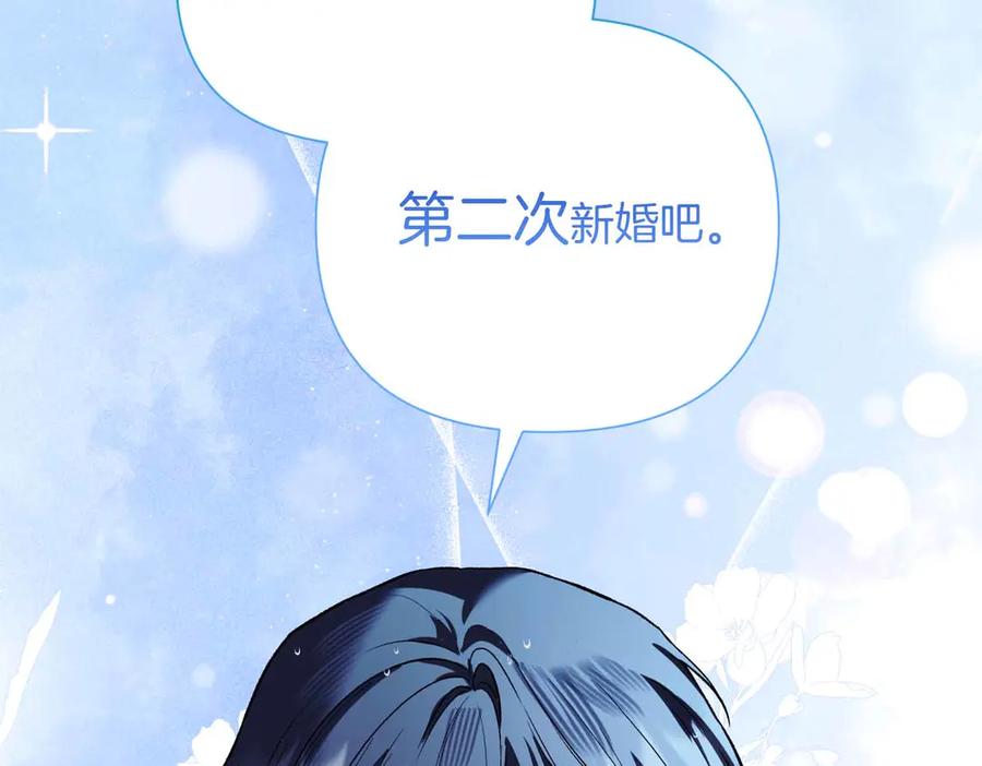 《第二次新婚》第38话 愧疚 第108页