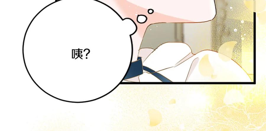 《复仇千金的第二人生》第60话 陪你跳舞 第123页