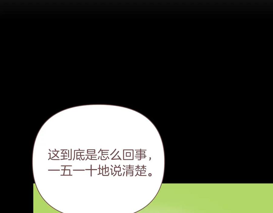 《第二次新婚》第38话 愧疚 第83页