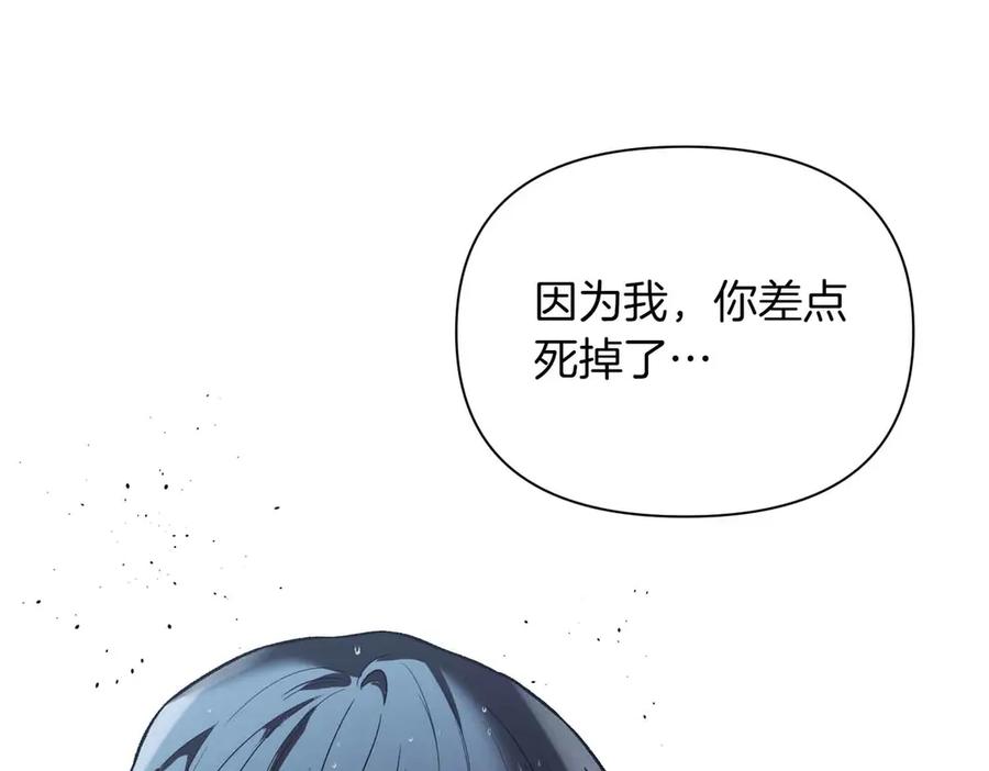 《第二次新婚》第38话 愧疚 第171页