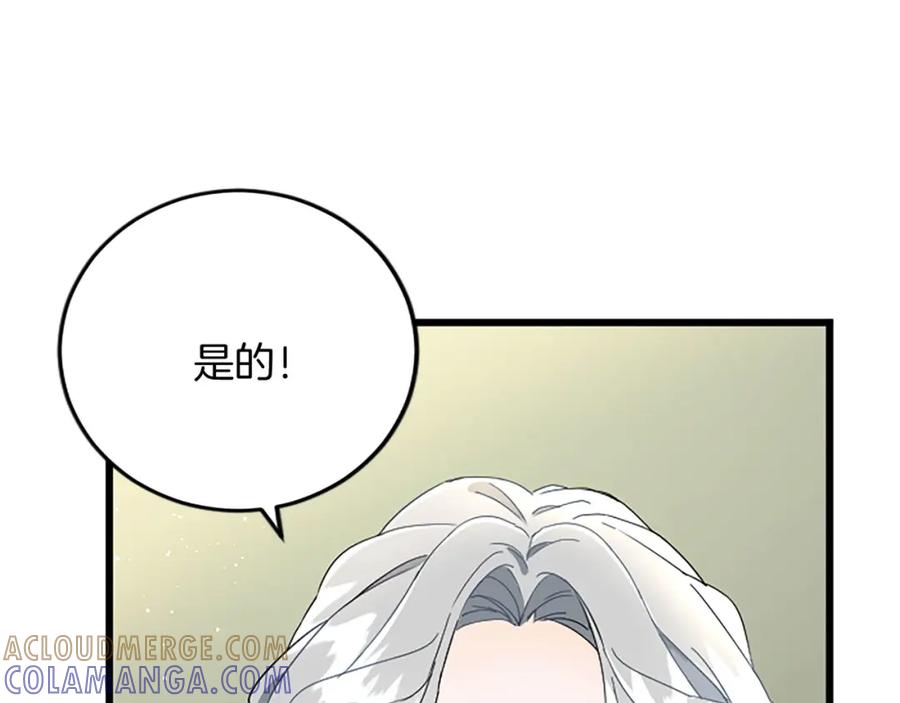 《复仇千金的第二人生》第60话 陪你跳舞 第13页