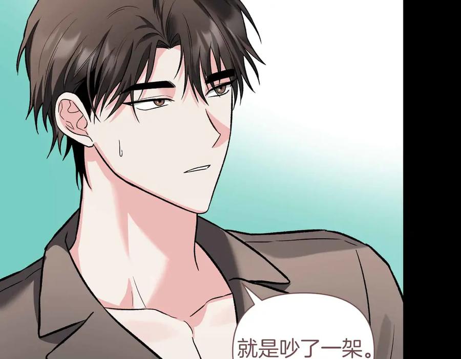 《第二次新婚》第38话 愧疚 第87页