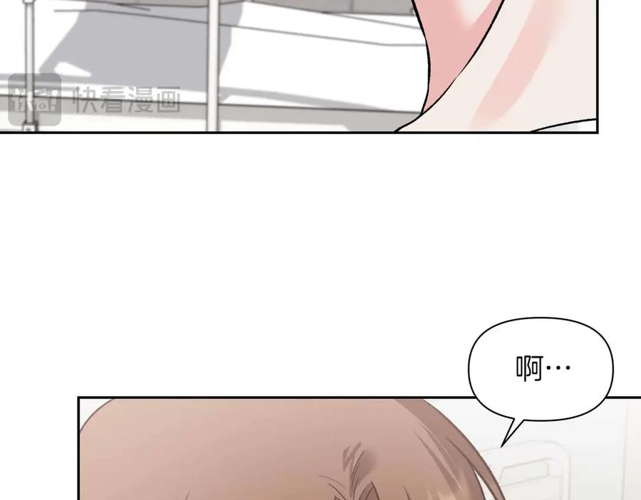 《第二次新婚》第38话 愧疚 第26页