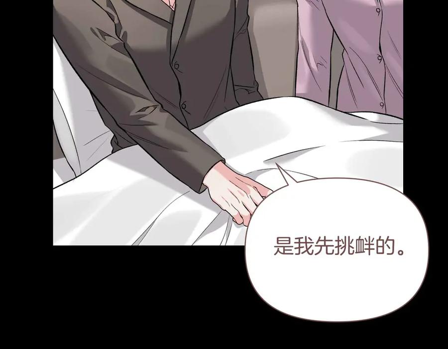 《第二次新婚》第38话 愧疚 第90页