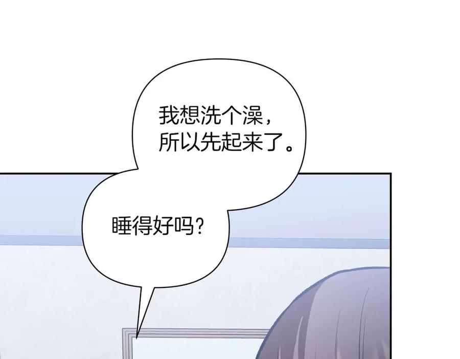 《第二次新婚》第38话 愧疚 第134页