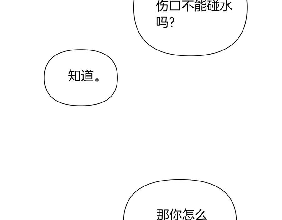 《第二次新婚》第38话 愧疚 第148页