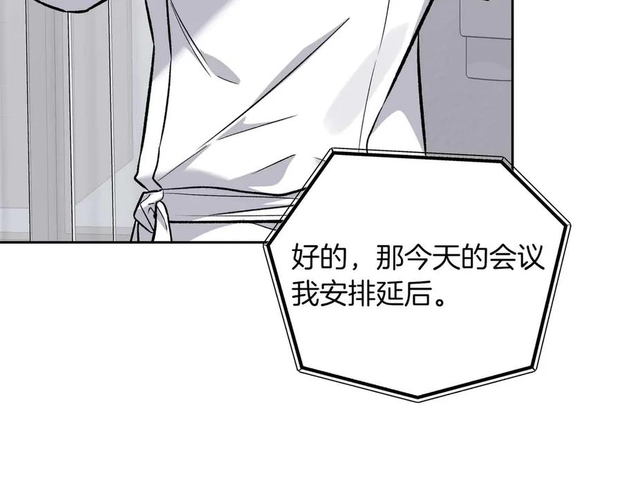 《第二次新婚》第38话 愧疚 第128页