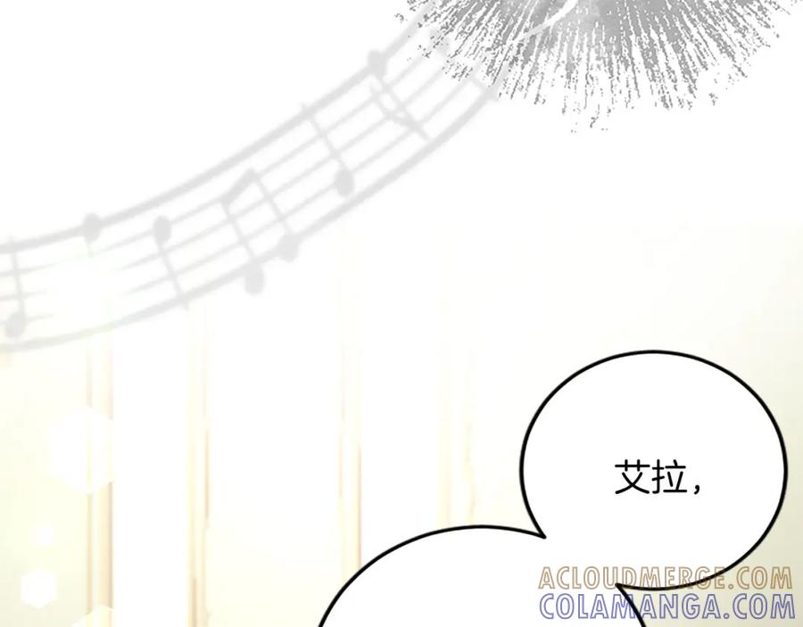 《复仇千金的第二人生》第60话 陪你跳舞 第109页