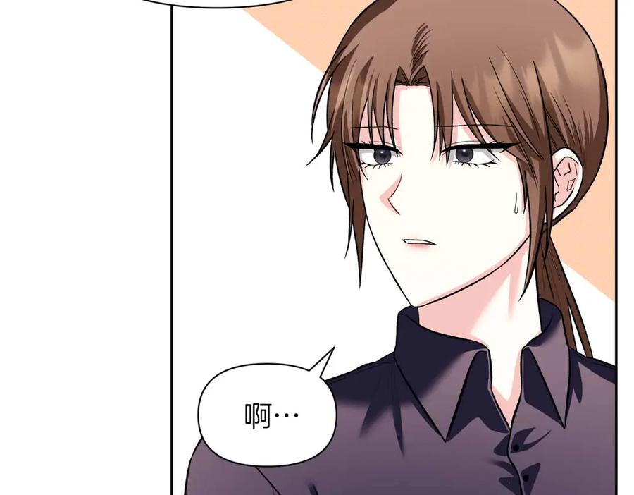 《第二次新婚》第38话 愧疚 第40页