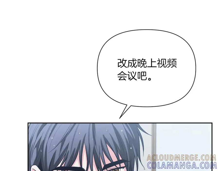 《第二次新婚》第38话 愧疚 第129页