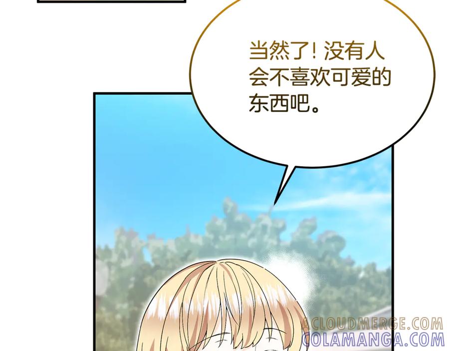 《杀了病娇男主》第39话 被讨厌大作战 第141页