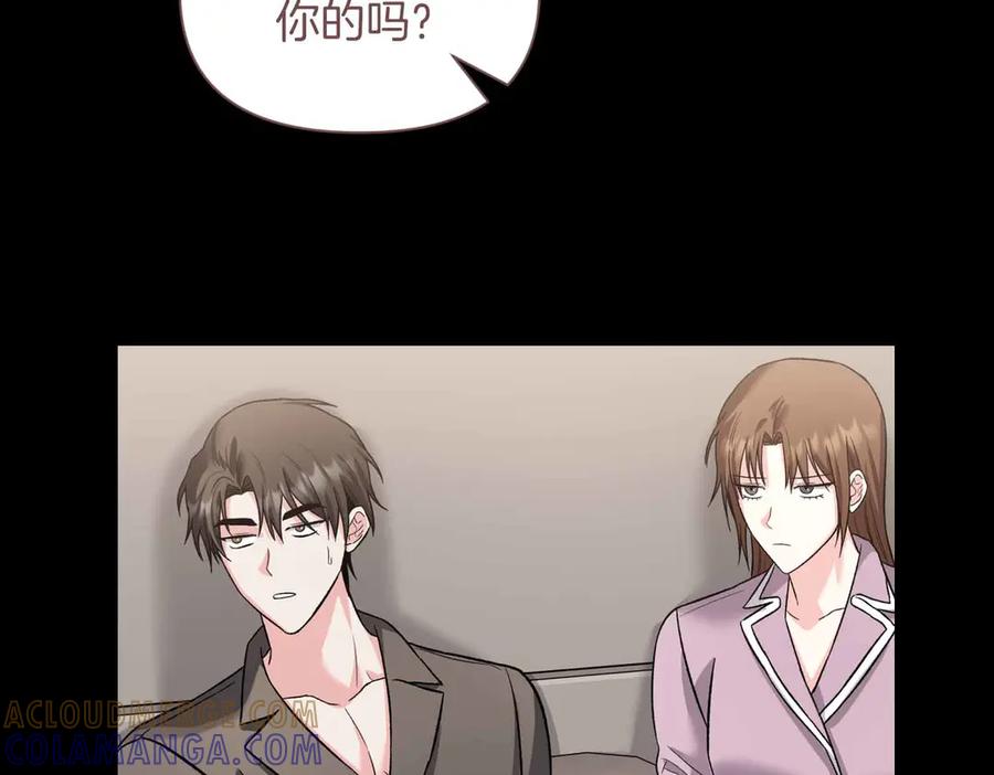 《第二次新婚》第38话 愧疚 第89页